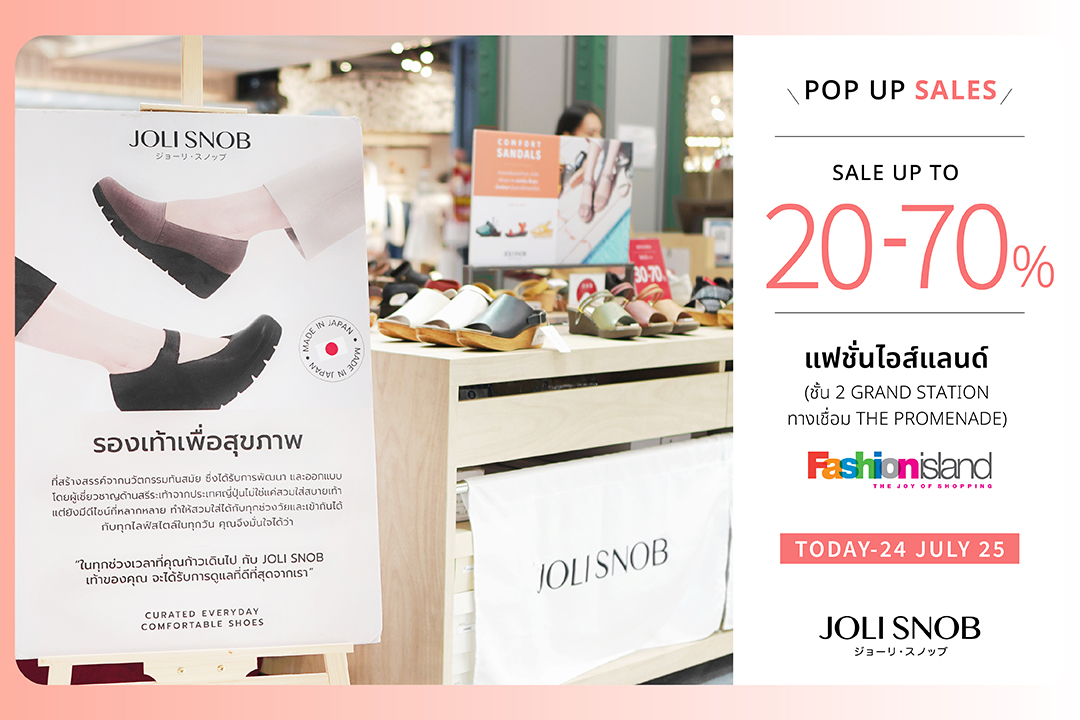 กลับมาอีกครั้งกับ POP-UP SALE ที่ Fashion Island
